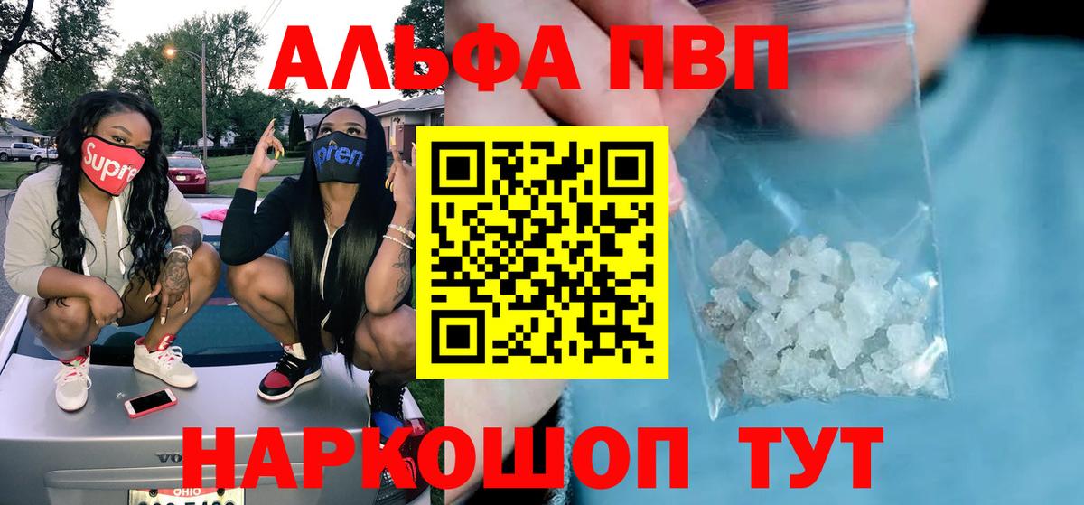 Каменск-Шахтинский  APVP мука  A PVP СК  Вход с VPN  Alfa_PVP кристаллы 