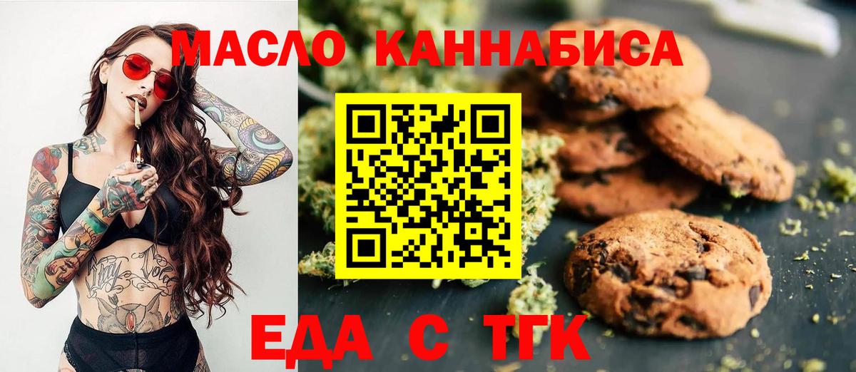 Cannafood конопля Каменск-Шахтинский