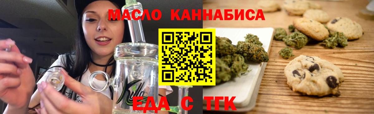 Canna-Cookies марихуана  Вход с VPN  Каменск-Шахтинский 