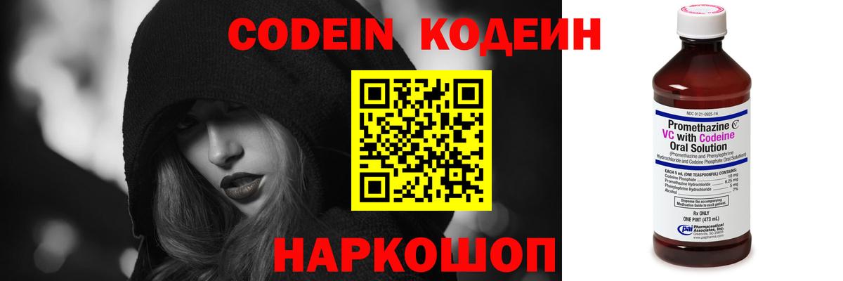 ГЕРОИН Каменск-Шахтинский