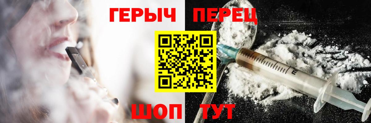 Каменск-Шахтинский  Героин герыч  Героин  Вход с VPN 