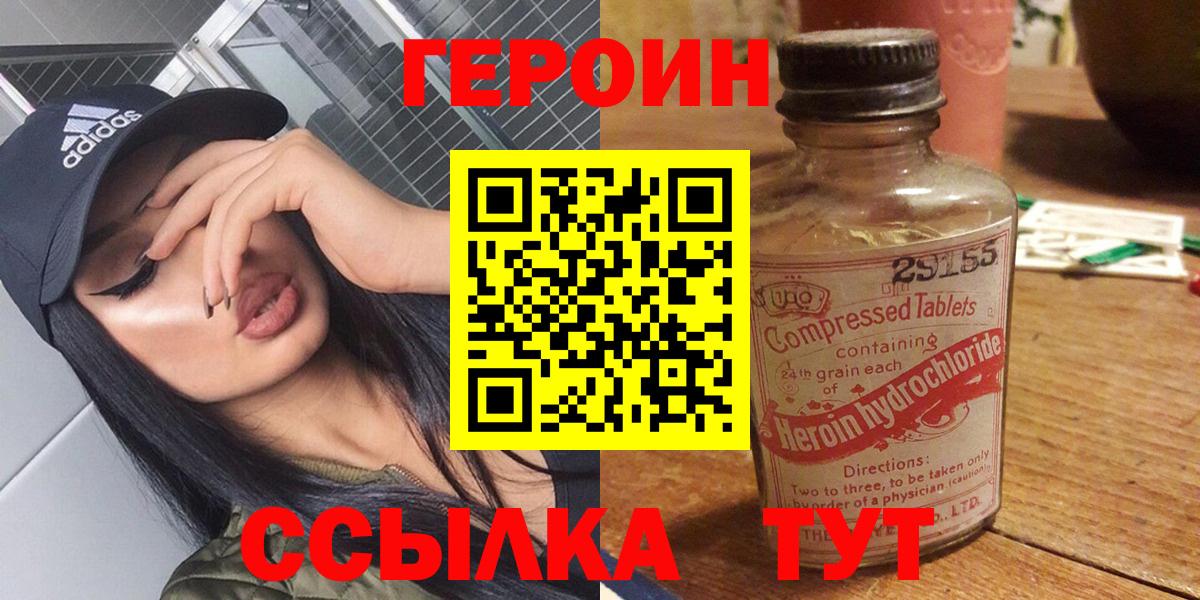 ГЕРОИН хмурый Каменск-Шахтинский