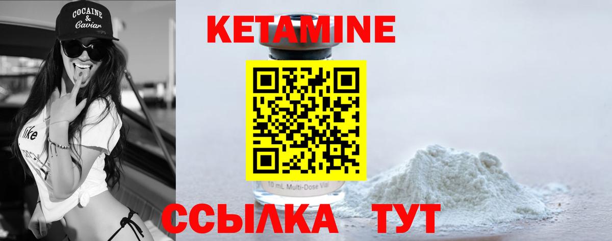 КЕТАМИН VHQ Каменск-Шахтинский