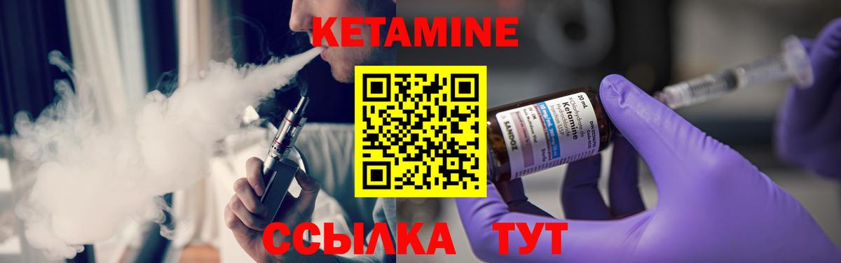 КЕТАМИН ketamine  Кетамин ketamine  Вход с VPN  Каменск-Шахтинский 