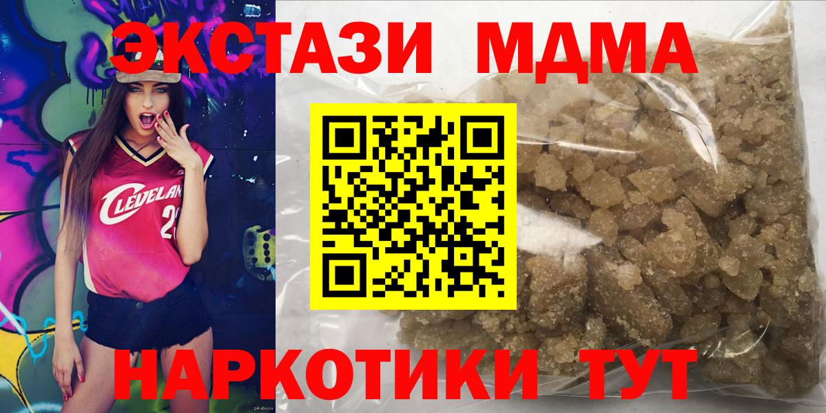 МДМА VHQ  MDMA кристаллы  Вход с VPN  Каменск-Шахтинский 