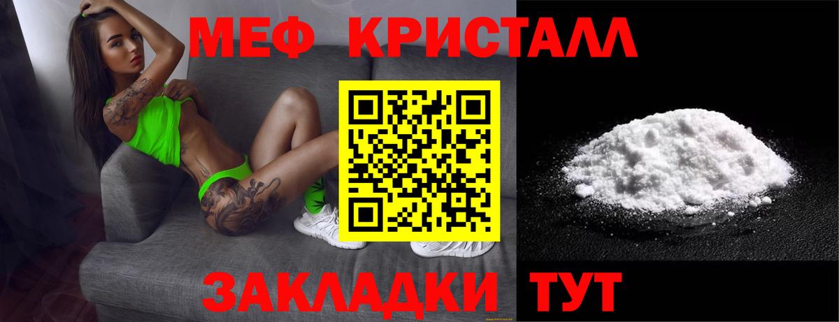 Мефедрон мука  Вход с VPN  МЕФ  Каменск-Шахтинский  закладка  Меф VHQ 