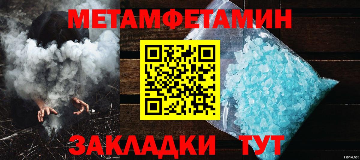 Каменск-Шахтинский  МЕТАМФЕТАМИН кристалл  Вход с VPN 