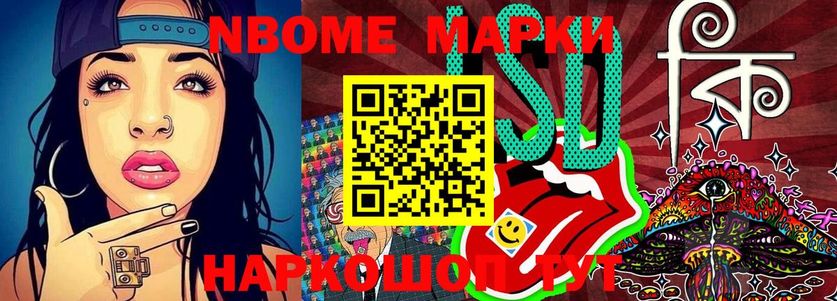 Каменск-Шахтинский  где купить   Вход с VPN  Наркотические марки 1,8мг 