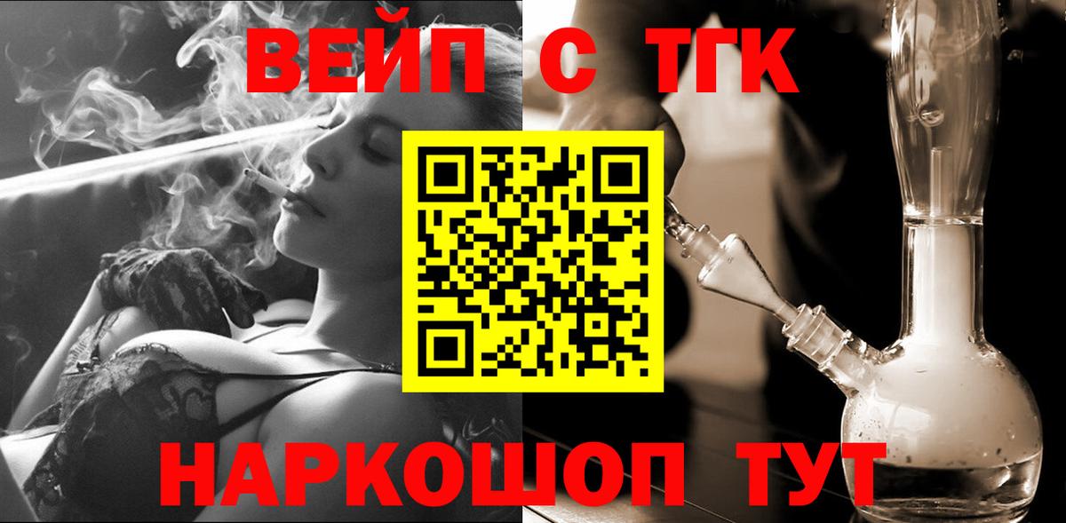 Дистиллят ТГК THC oil Каменск-Шахтинский