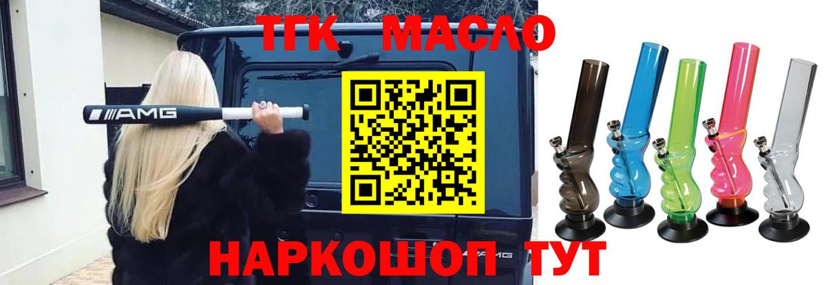 Дистиллят ТГК THC oil  Вход с VPN  Каменск-Шахтинский 